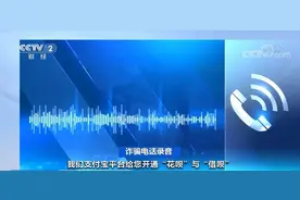 新骗局曝光！事关你的“支付宝”图片