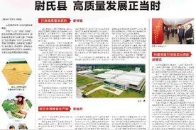 尉氏县：高质量发展正当时图片
