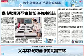 义乌环线交通构筑共富三环图片