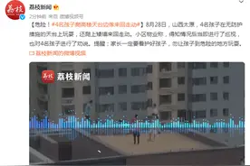 危险！4名孩子爬高楼天台边缘来回走动图片