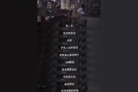 和喜欢的人说再见，是一种什么样的感觉？图片