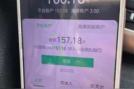 消费维权速报｜网约车司机账户半月无法提现，澎湃介入后解决图片