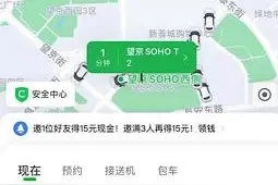 曹操出行拿到新融资？二线移动出行平台找突围机会图片