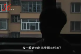 万元骗局牵出三亿大案！骗子“爆料”：老人靠忽悠，年轻人靠色诱……十大诈骗类型图片