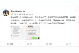 李阳女儿还原家暴过程：他试图掐死我，我尽全力反击图片