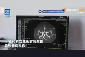 20岁女孩突然倒地抽搐！医生：这种病一半是年轻人得……图片