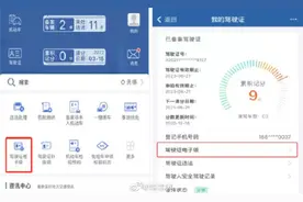 9月1日起，重庆可申领电子驾驶证了图片