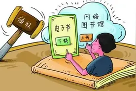 网友花9.99元买电子书，网上分享却遭索赔20多万元！法官回应图片