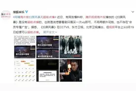 否认！腾讯视频没有“两幅面孔”海外版也有超前点播图片