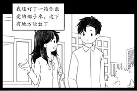 妈系女友，是如何搞砸爱情的？图片