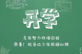 教育全靠电话！儿子上了TOP3图片