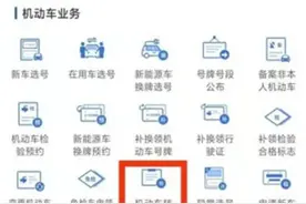 我为群众办实事｜广东推行二手车转移登记“跨省通办”，详细办理指南来了！图片