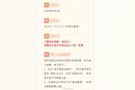 公告！连云港连岛景区定于9月3日恢复开放图片