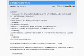 王者荣耀运营团队：限制未成年用户游戏时间 单机模式暂时关闭图片