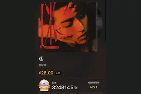 歌未全，已卖出八千万！蔡徐坤工作室道歉，预售专辑为何被批图片