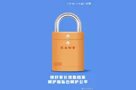 学校应该收集家长信息吗？｜画里有话图片