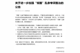 抖音下线明星爱豆榜和明星话题榜图片