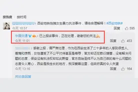 交通运输部官微回应“西安地铁安保拖拽女子”事件：已上报，正在处理图片