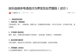 新浪微博发布重要公告，事关所有娱乐自媒体号图片