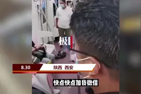 西安警方立案侦查“保安拖拽女乘客”事件，目击者称女子衣服被扯破图片