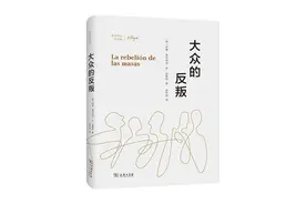 真读拉美︱奥尔特加，大众“反叛”年代孤独的思想“贵族”图片