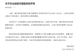从VIP到VVVIP，“打不死”的爱优腾超前点播图片