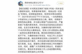 西安地铁拖拽事件目击者：保安仅针对女生一方 律师：保安行为违法违规图片
