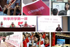 红动齐鲁丨这份2021开学第一课，请查收！视频封面