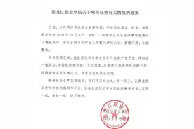 黑龙江高校学生会干部嚣张查寝，校方：涉事6人当时已全院通报批评图片