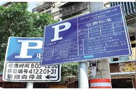 曝光！桂林一停车收费员总多收一两元，监管部门：可拒绝付费图片