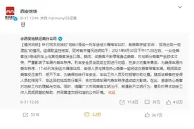西安地铁保安拖拽女乘客事件持续发酵 西安警方：正抓紧调查图片