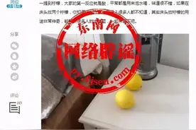 朋友圈疯传！枕边放柠檬能让孩子长高？真相呵呵了图片