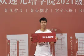 高考712分的北大新生：学习的最优解是在校内解决学业任务图片
