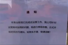 风波中的“大连日本风情街”停业休整，将择期重新开街图片