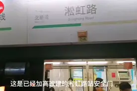 新安全门增高约37厘米，2号线淞虹路站率先完成安全门改建图片