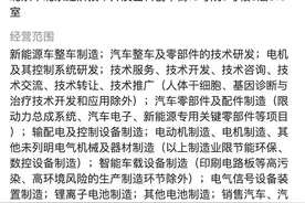 小米汽车正式落户北京，17位造车核心人员确定图片