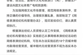 文旅部：直播MCN机构需演出许可证，公会不得诱导用户消费图片