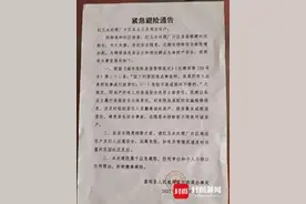 街道办事处发布《紧急避险通告》要求居民撤离，社区书记一下大雨就提心吊胆图片