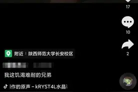 陕师大回应男生偷拍女生宿舍：已要求删除视频，正研讨处理方案图片