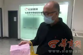 长城宽带去年已断网今年仍要续费 西安70余例投诉回访无一退费成功图片