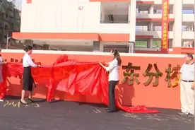 1620个学位！今日揭牌！郴州新增一所公办学校图片