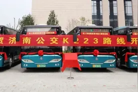 连通黄河两岸城区的K223公交线路在起步区开通运营图片