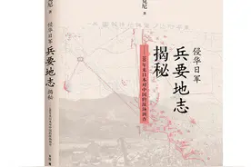 “历史不能忘记”，专访《侵华日军兵要地志揭秘》作者沈克尼图片