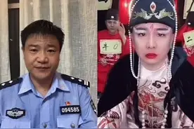 当反诈民警进行直播PK，网络主播的画面变成了这样……图片