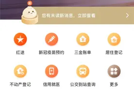 关于水电气阶梯式收费，好消息来了图片