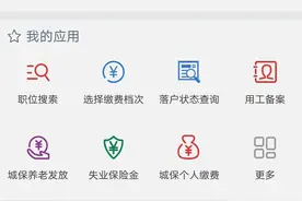 工作参保多年，养老保险个人账户储存额有多少？图片