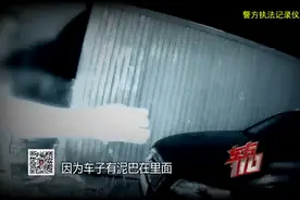 【东方110】二次开锁的秘密图片