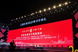 上大开学典礼秒变“演唱会”，教师张杰现场唱《少年中国说》图片