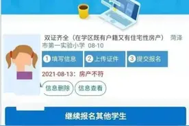 小学入学要求房产面积大于60平？学校回应：是上级要求图片