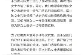 店员拿错饮料顾客喝下后入院洗胃，喜茶致歉图片